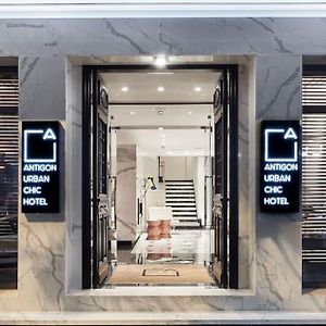 Antigon Urban Chic Hotel, Thessaloniki